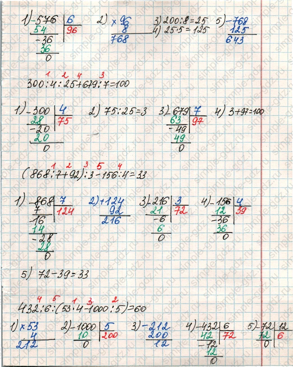 matematika class-4 Математика 4 класс учебник Дорофеев, Миракова часть 1, 2 - 1 Часть страница 35 ответ Номер 4