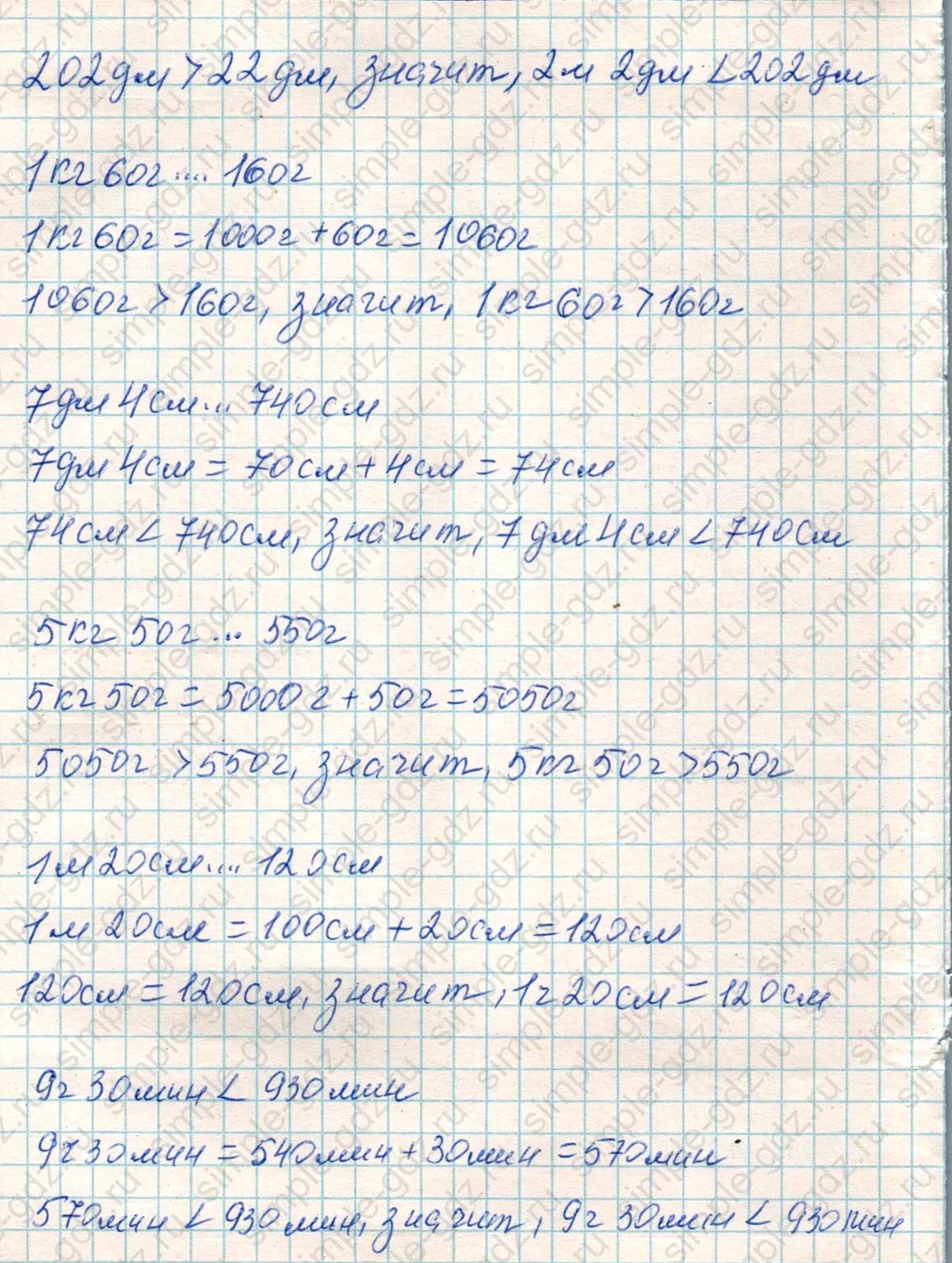 matematika class-4 Математика 4 класс учебник Дорофеев, Миракова часть 1, 2 - 1 Часть страница 35 ответ Номер 7