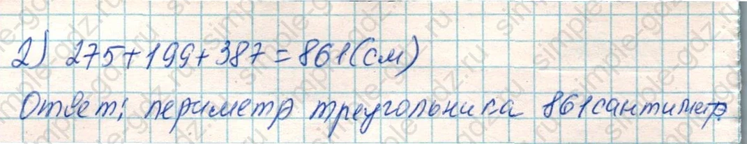 matematika class-4 Математика 4 класс учебник Дорофеев, Миракова часть 1, 2 - 1 Часть страница 39 ответ Номер 2