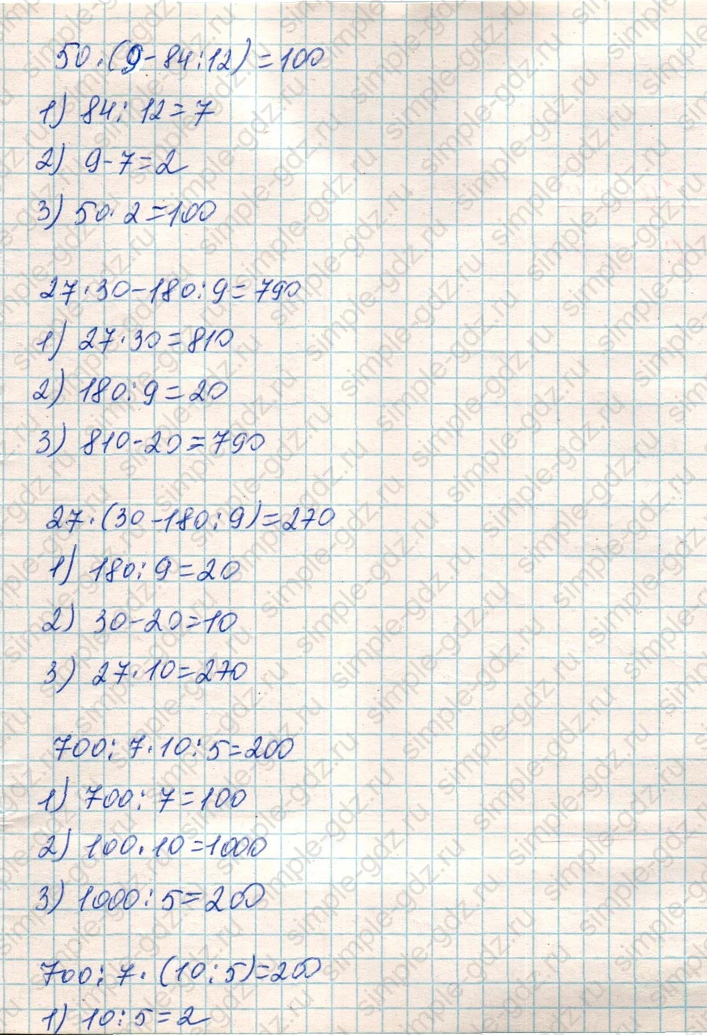 matematika class-4 Математика 4 класс учебник Дорофеев, Миракова часть 1, 2 - 1 Часть страница 37 ответ Номер 3