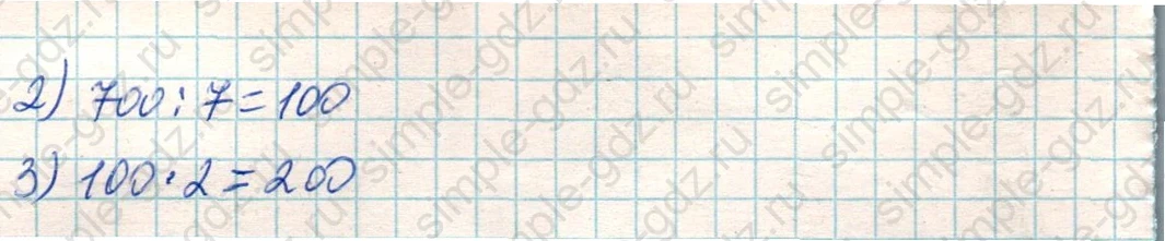 matematika class-4 Математика 4 класс учебник Дорофеев, Миракова часть 1, 2 - 1 Часть страница 37 ответ Номер 3