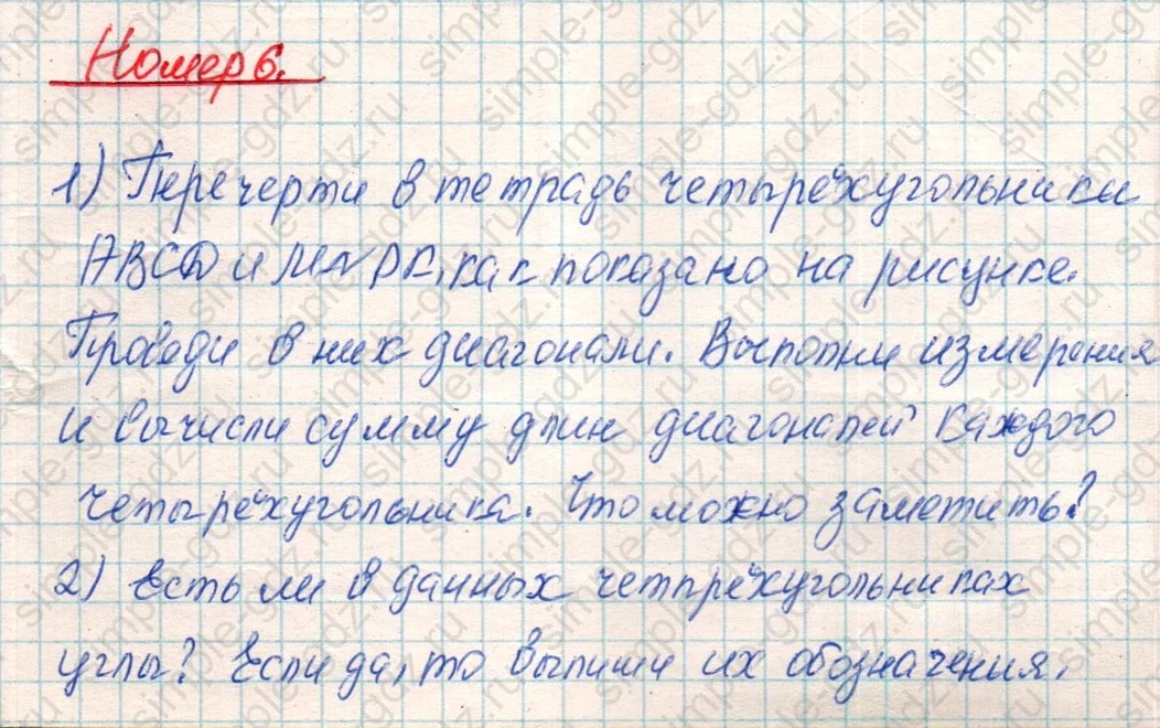 matematika class-4 Математика 4 класс учебник Дорофеев, Миракова часть 1, 2 - 1 Часть страница 37 ответ Номер 6