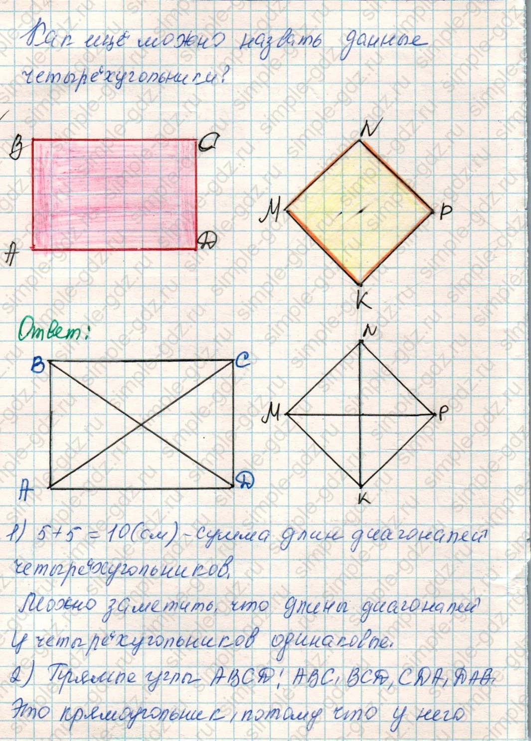 matematika class-4 Математика 4 класс учебник Дорофеев, Миракова часть 1, 2 - 1 Часть страница 37 ответ Номер 6