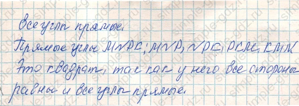 matematika class-4 Математика 4 класс учебник Дорофеев, Миракова часть 1, 2 - 1 Часть страница 37 ответ Номер 6