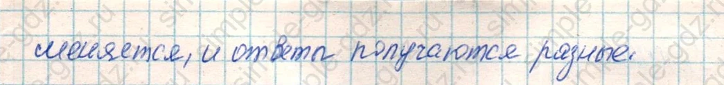 matematika class-4 Математика 4 класс учебник Дорофеев, Миракова часть 1, 2 - 1 Часть страница 37 ответ Номер 7