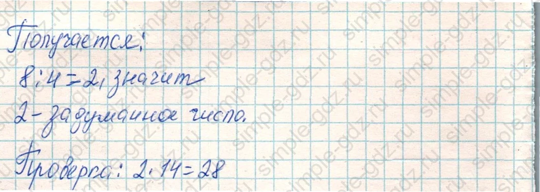 matematika class-4 Математика 4 класс учебник Дорофеев, Миракова часть 1, 2 - 1 Часть страница 41 ответ Номер 9