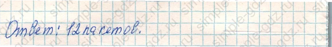 matematika class-4 Математика 4 класс учебник Дорофеев, Миракова часть 1, 2 - 1 Часть страница 41 ответ Номер 2