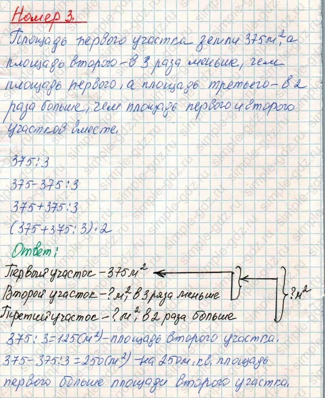 matematika class-4 Математика 4 класс учебник Дорофеев, Миракова часть 1, 2 - 1 Часть страница 41 ответ Номер 3