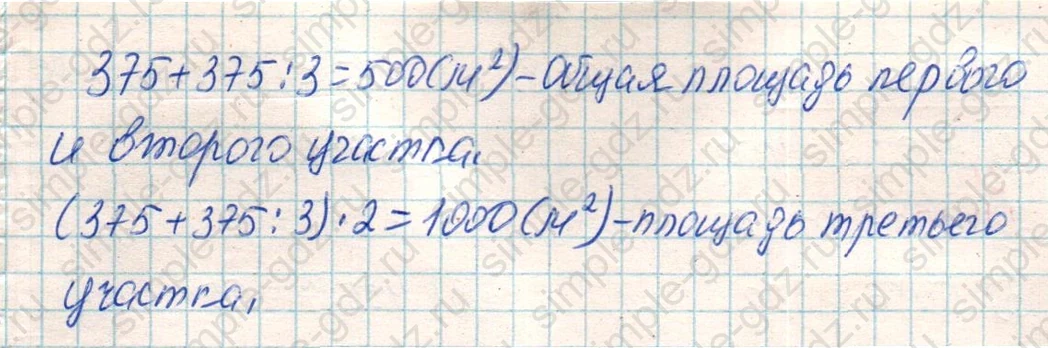 matematika class-4 Математика 4 класс учебник Дорофеев, Миракова часть 1, 2 - 1 Часть страница 41 ответ Номер 3