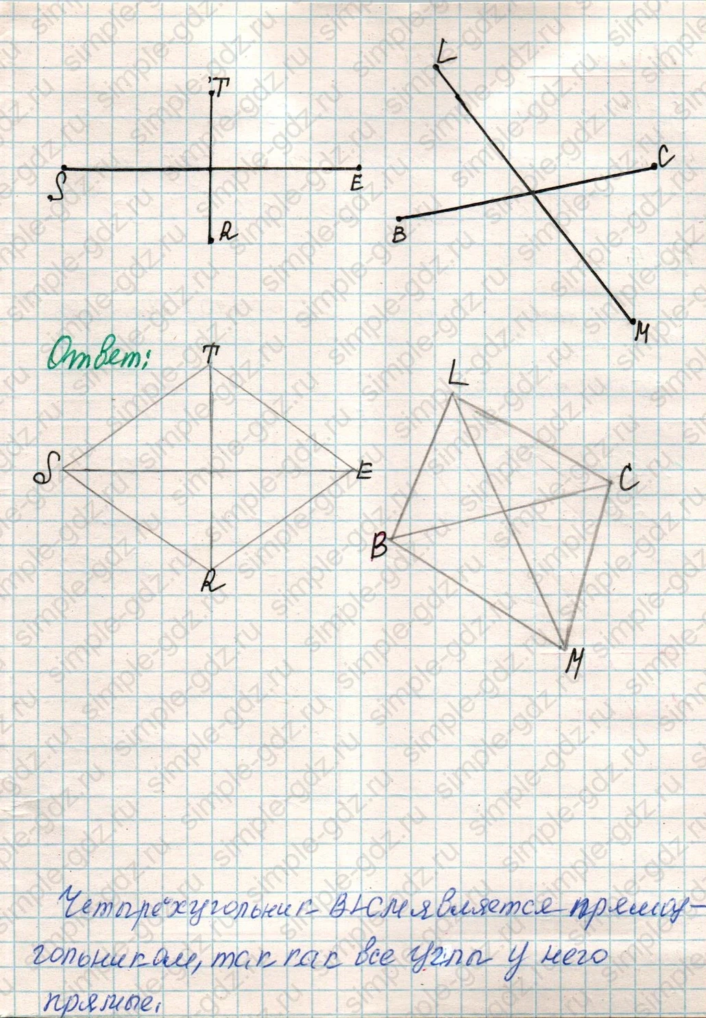 matematika class-4 Математика 4 класс учебник Дорофеев, Миракова часть 1, 2 - 1 Часть страница 39 ответ Номер 5