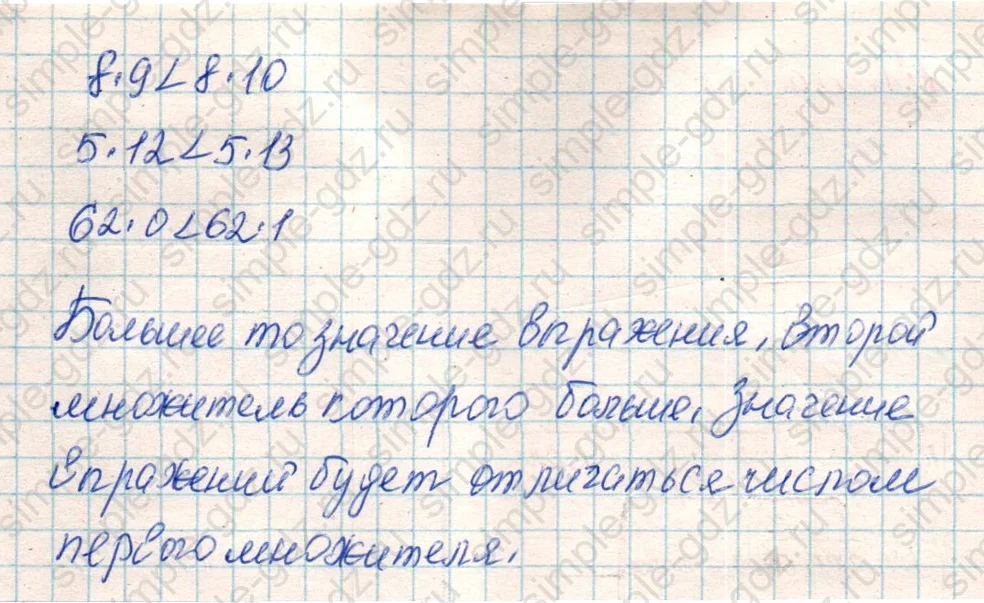 matematika class-4 Математика 4 класс учебник Дорофеев, Миракова часть 1, 2 - 1 Часть страница 39 ответ Номер 7
