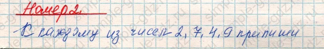 matematika class-4 Математика 4 класс учебник Дорофеев, Миракова часть 1, 2 - 1 Часть страница 40 ответ Номер 2