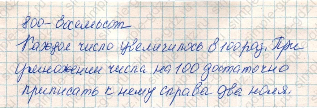 matematika class-4 Математика 4 класс учебник Дорофеев, Миракова часть 1, 2 - 1 Часть страница 40 ответ Номер 3