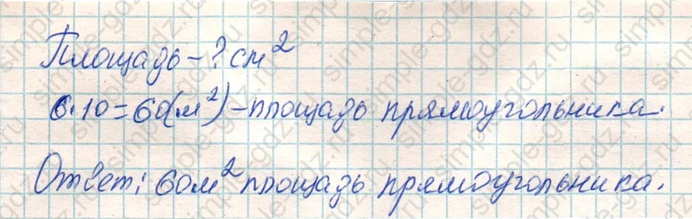 matematika class-4 Математика 4 класс учебник Дорофеев, Миракова часть 1, 2 - 1 Часть страница 40 ответ Номер 5