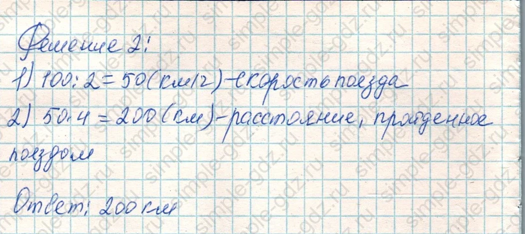 matematika class-4 Математика 4 класс учебник Дорофеев, Миракова часть 1, 2 - 1 Часть страница 40 ответ Номер 6
