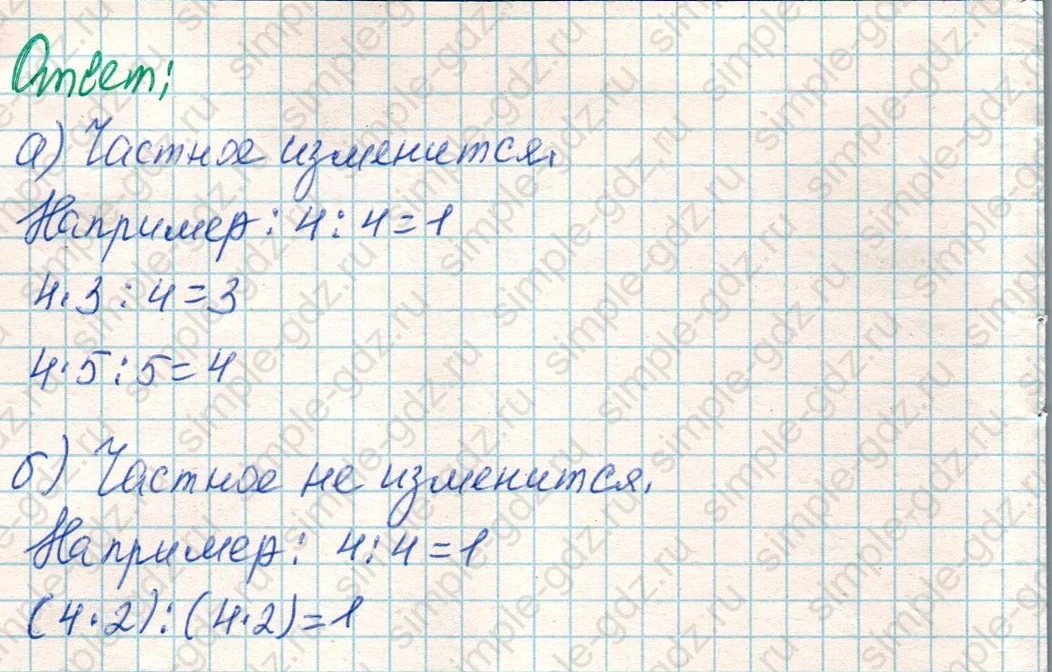 matematika class-4 Математика 4 класс учебник Дорофеев, Миракова часть 1, 2 - 1 Часть страница 41 ответ Номер 9