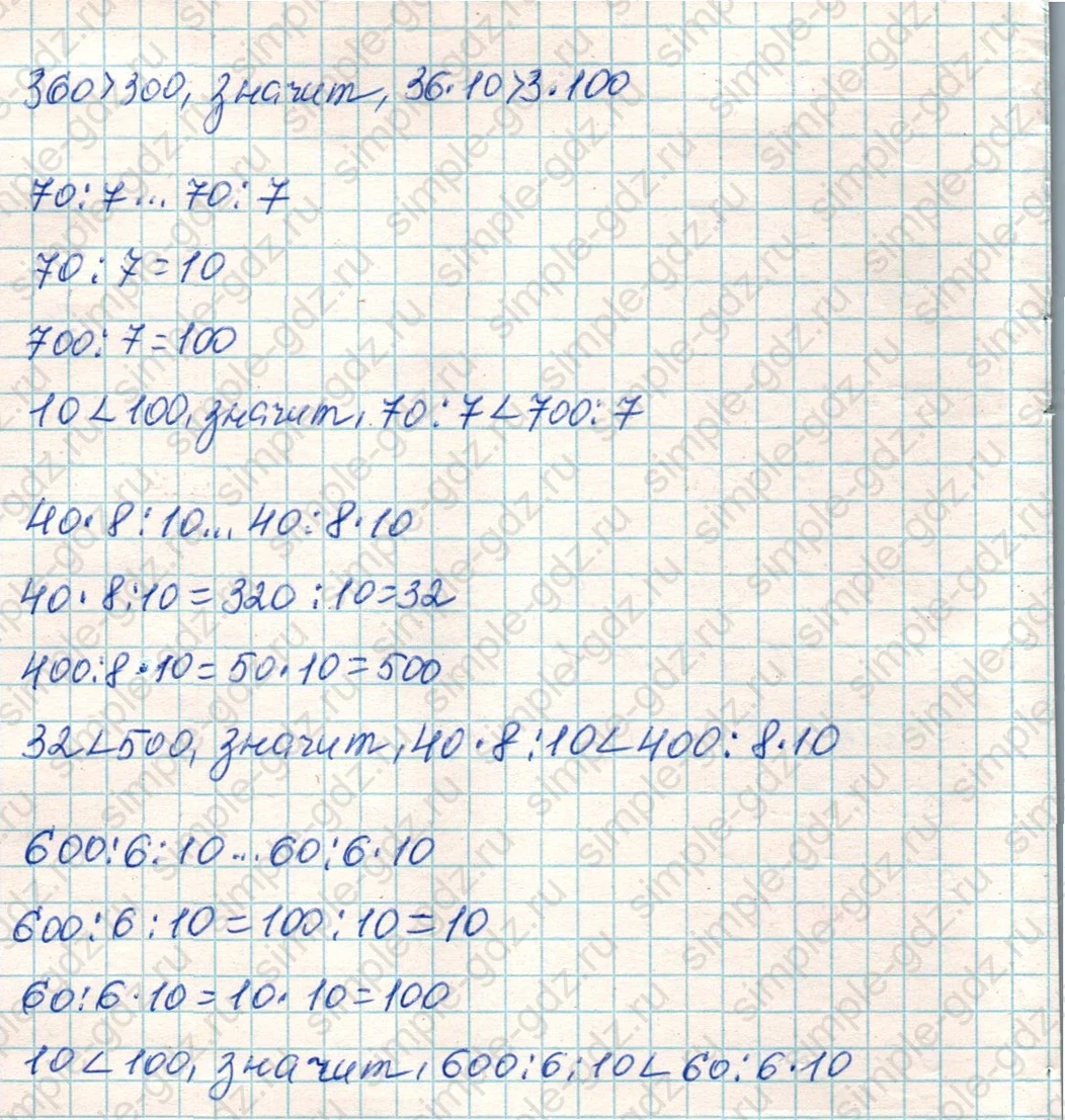 matematika class-4 Математика 4 класс учебник Дорофеев, Миракова часть 1, 2 - 1 Часть страница 41 ответ Номер 1