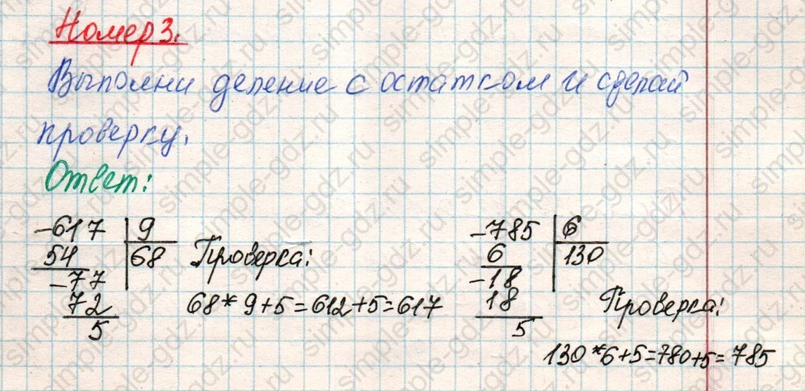 matematika class-4 Математика 4 класс учебник Дорофеев, Миракова часть 1, 2 - 1 Часть страница 41 ответ Номер 3