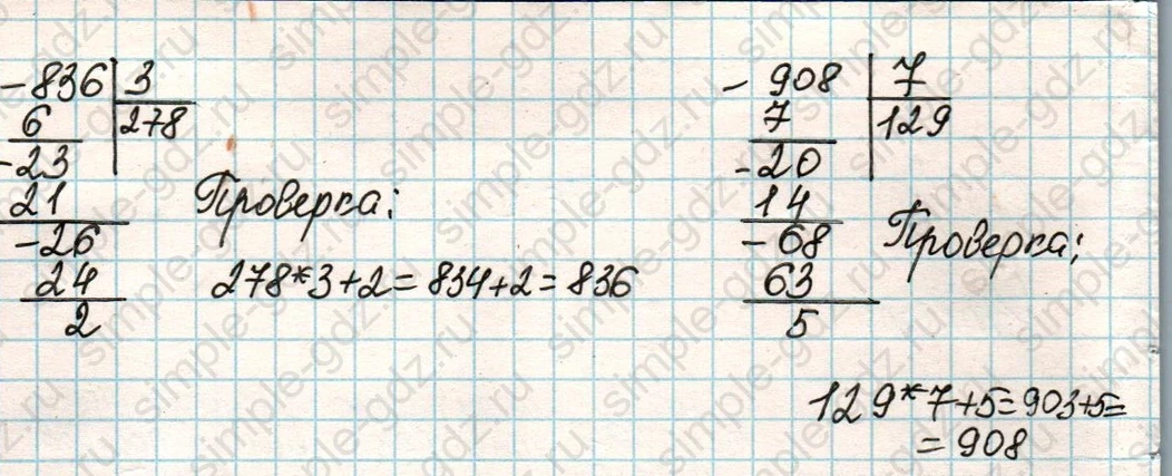 matematika class-4 Математика 4 класс учебник Дорофеев, Миракова часть 1, 2 - 1 Часть страница 41 ответ Номер 3