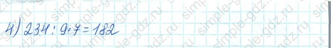 matematika class-4 Математика 4 класс учебник Дорофеев, Миракова часть 1, 2 - 1 Часть страница 41 ответ Номер 5