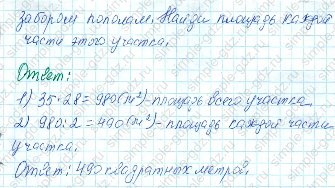 matematika class-4 Математика 4 класс учебник Дорофеев, Миракова часть 1, 2 - 1 Часть страница 41 ответ Номер 7