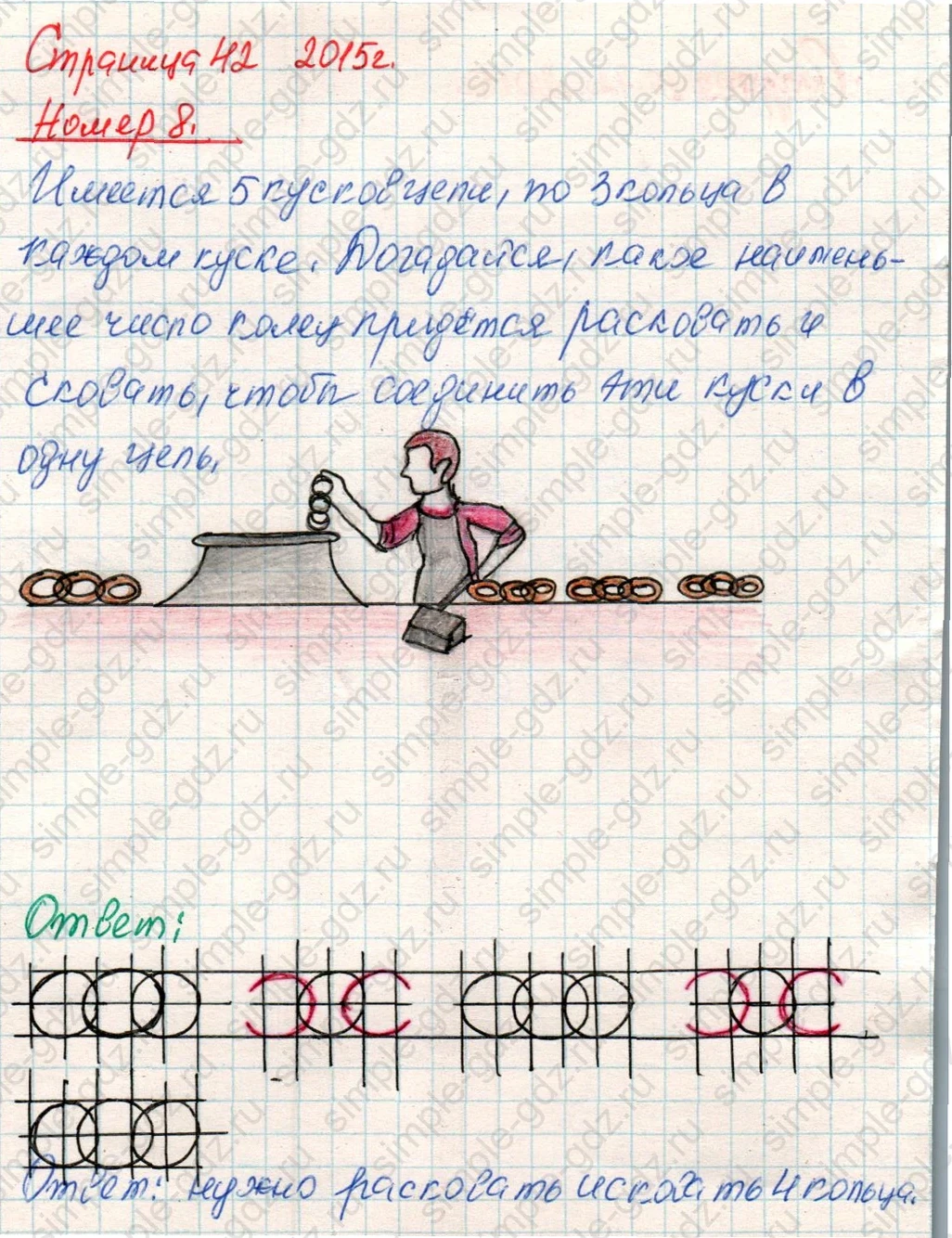 matematika class-4 Математика 4 класс учебник Дорофеев, Миракова часть 1, 2 - 1 Часть страница 45 ответ Номер 8