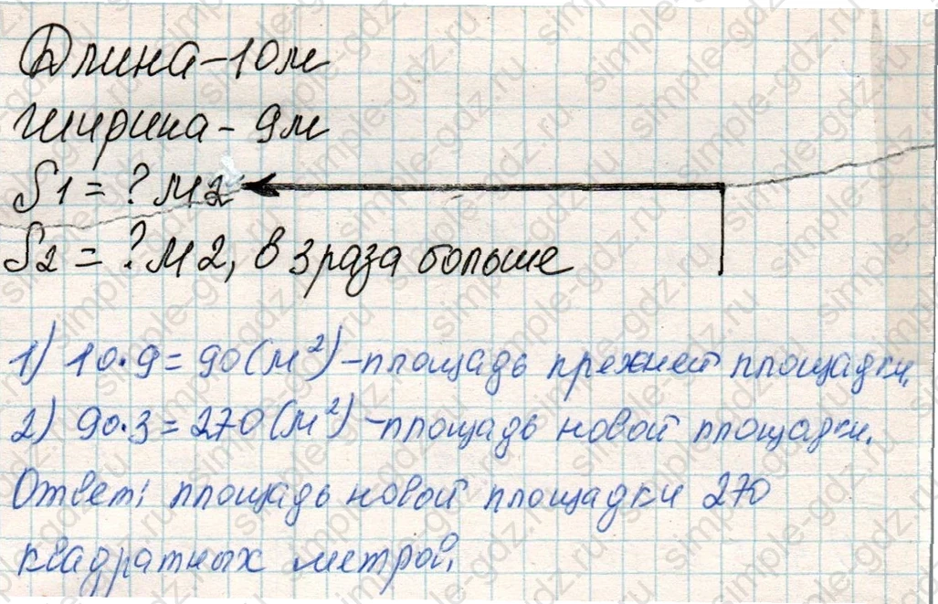 matematika class-4 Математика 4 класс учебник Дорофеев, Миракова часть 1, 2 - 1 Часть страница 46 ответ Номер 4