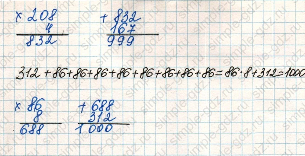 matematika class-4 Математика 4 класс учебник Дорофеев, Миракова часть 1, 2 - 1 Часть страница 46 ответ Номер 6