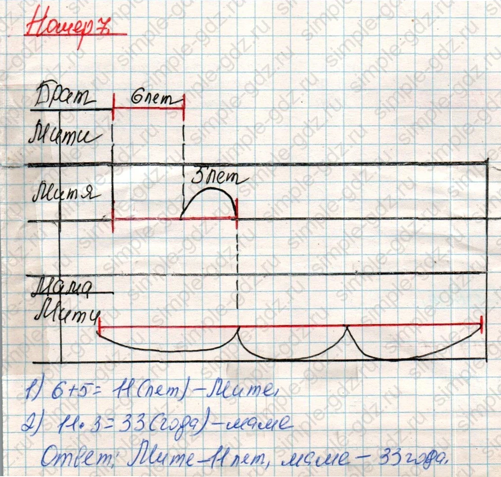 matematika class-4 Математика 4 класс учебник Дорофеев, Миракова часть 1, 2 - 1 Часть страница 46 ответ Номер 7