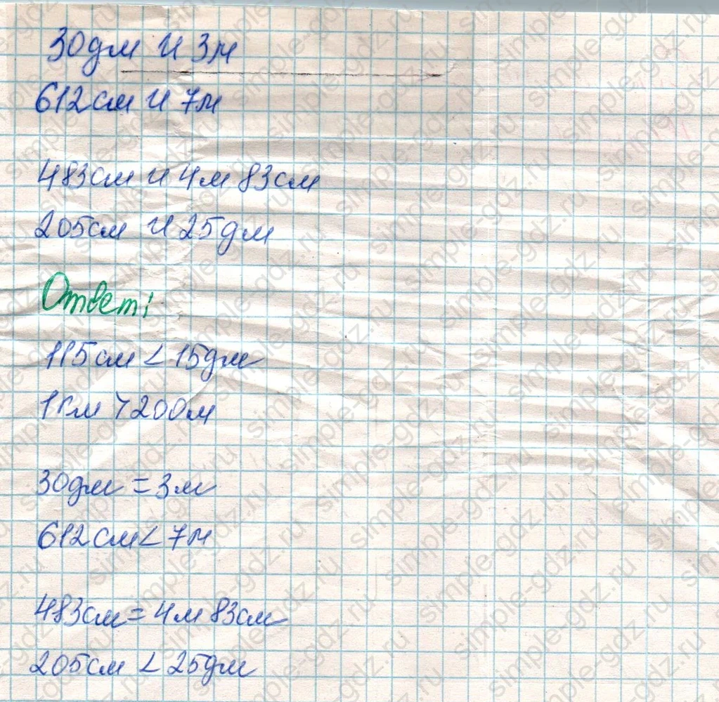 matematika class-4 Математика 4 класс учебник Дорофеев, Миракова часть 1, 2 - 1 Часть страница 44 ответ Номер 9