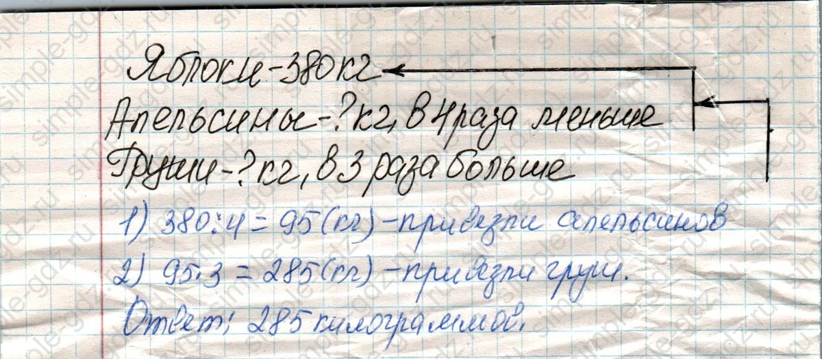matematika class-4 Математика 4 класс учебник Дорофеев, Миракова часть 1, 2 - 1 Часть страница 44 ответ Номер 10