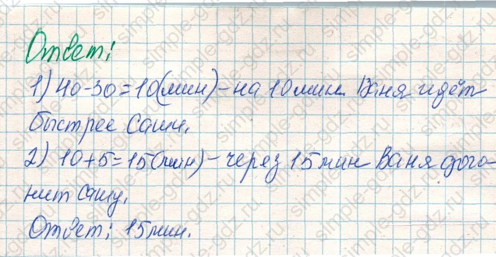 matematika class-4 Математика 4 класс учебник Дорофеев, Миракова часть 1, 2 - 1 Часть страница 44 ответ Номер 11