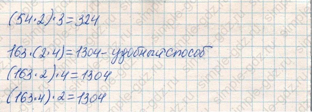 matematika class-4 Математика 4 класс учебник Дорофеев, Миракова часть 1, 2 - 1 Часть страница 44 ответ Номер 1
