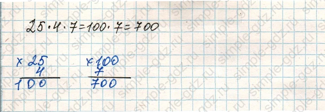 matematika class-4 Математика 4 класс учебник Дорофеев, Миракова часть 1, 2 - 1 Часть страница 44 ответ Номер 2