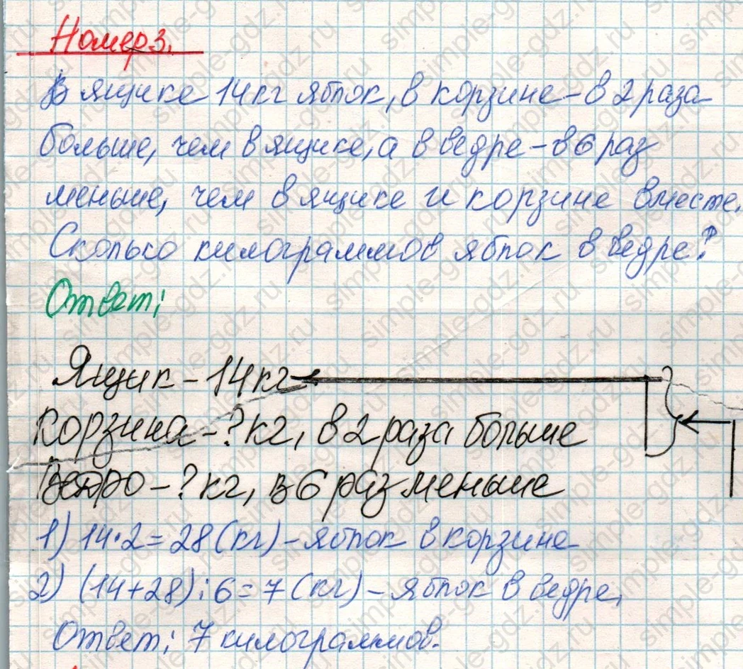 matematika class-4 Математика 4 класс учебник Дорофеев, Миракова часть 1, 2 - 1 Часть страница 44 ответ Номер 3