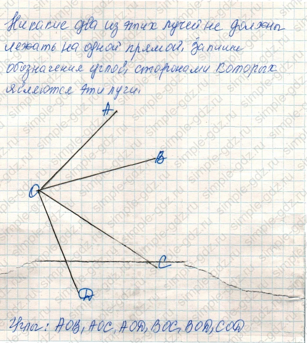 matematika class-4 Математика 4 класс учебник Дорофеев, Миракова часть 1, 2 - 1 Часть страница 44 ответ Номер 4