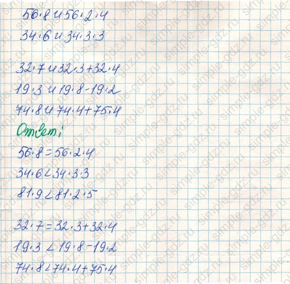 matematika class-4 Математика 4 класс учебник Дорофеев, Миракова часть 1, 2 - 1 Часть страница 45 ответ Номер 5