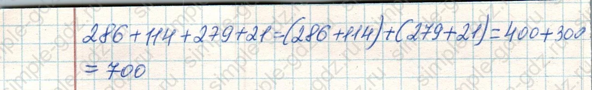 matematika class-4 Математика 4 класс учебник Дорофеев, Миракова часть 1, 2 - 1 Часть страница 45 ответ Номер 9