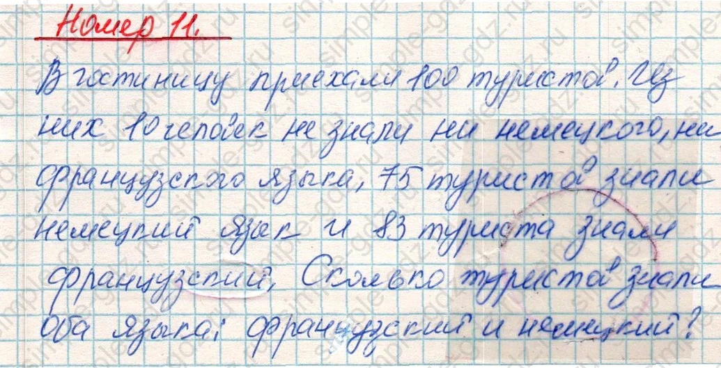 matematika class-4 Математика 4 класс учебник Дорофеев, Миракова часть 1, 2 - 1 Часть страница 45 ответ Номер 11
