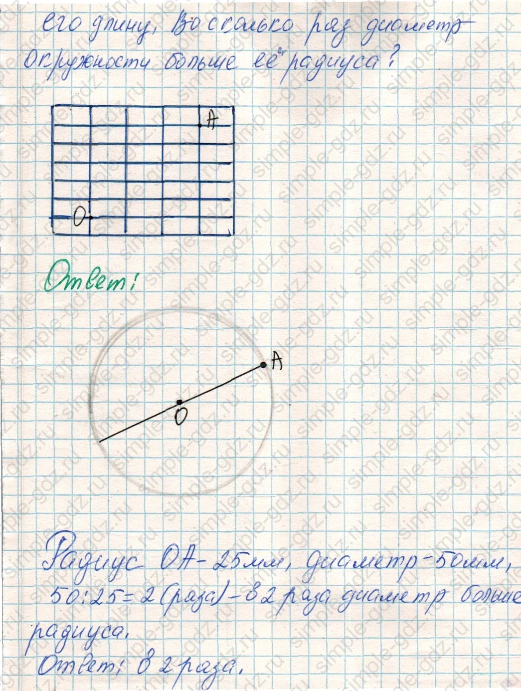 matematika class-4 Математика 4 класс учебник Дорофеев, Миракова часть 1, 2 - 1 Часть страница 47 ответ Номер 1