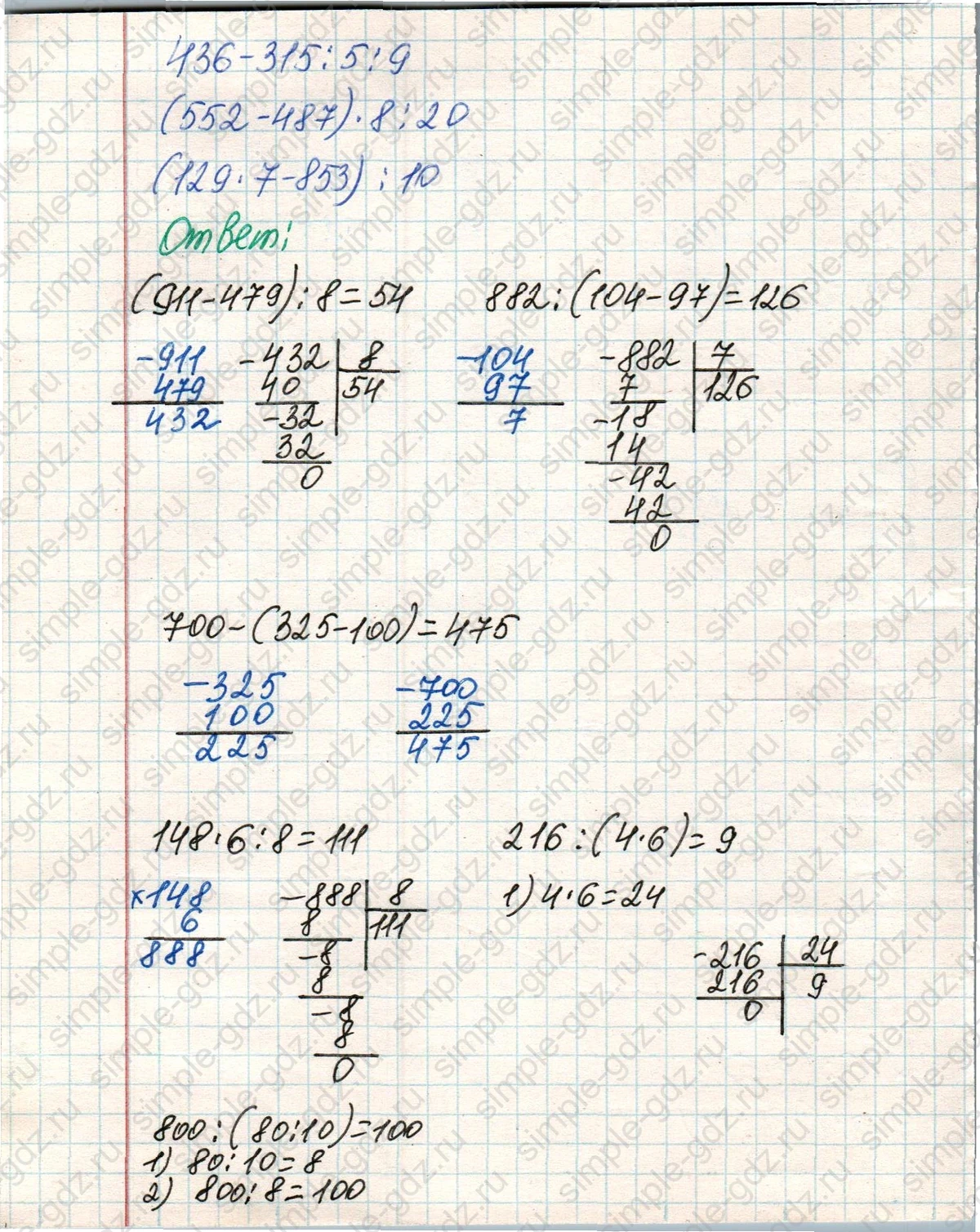 matematika class-4 Математика 4 класс учебник Дорофеев, Миракова часть 1, 2 - 1 Часть страница 47 ответ Номер 4