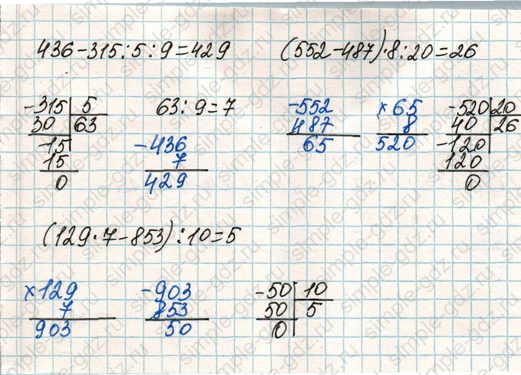 matematika class-4 Математика 4 класс учебник Дорофеев, Миракова часть 1, 2 - 1 Часть страница 47 ответ Номер 4
