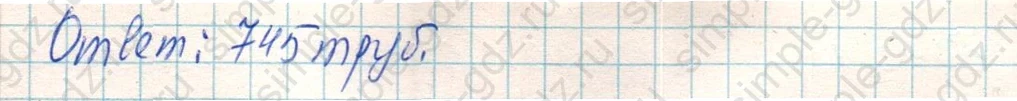 matematika class-4 Математика 4 класс учебник Дорофеев, Миракова часть 1, 2 - 1 Часть страница 47 ответ Номер 5
