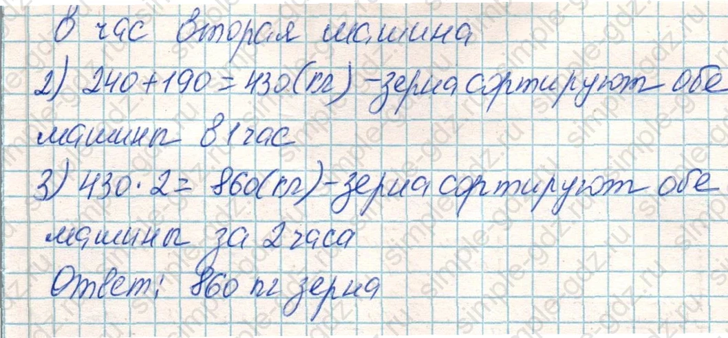 matematika class-4 Математика 4 класс учебник Дорофеев, Миракова часть 1, 2 - 1 Часть страница 47 ответ Номер 7