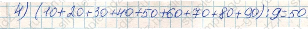 matematika class-4 Математика 4 класс учебник Дорофеев, Миракова часть 1, 2 - 1 Часть страница 49 ответ Номер 1