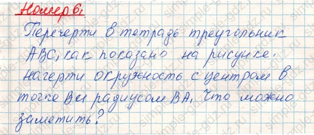 matematika class-4 Математика 4 класс учебник Дорофеев, Миракова часть 1, 2 - 1 Часть страница 49 ответ Номер 6