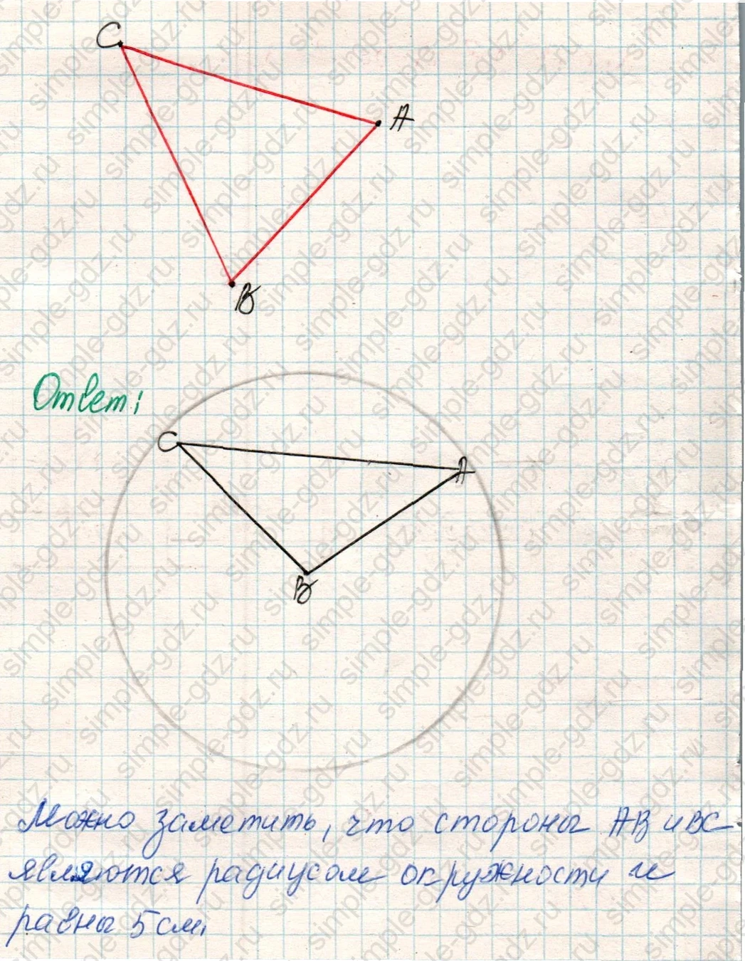 matematika class-4 Математика 4 класс учебник Дорофеев, Миракова часть 1, 2 - 1 Часть страница 49 ответ Номер 6