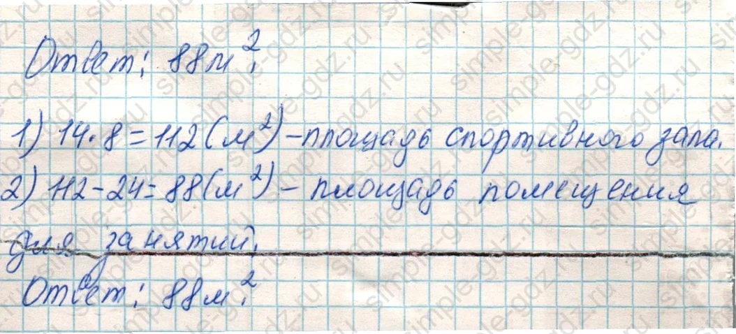 matematika class-4 Математика 4 класс учебник Дорофеев, Миракова часть 1, 2 - 1 Часть страница 59 ответ Номер 8