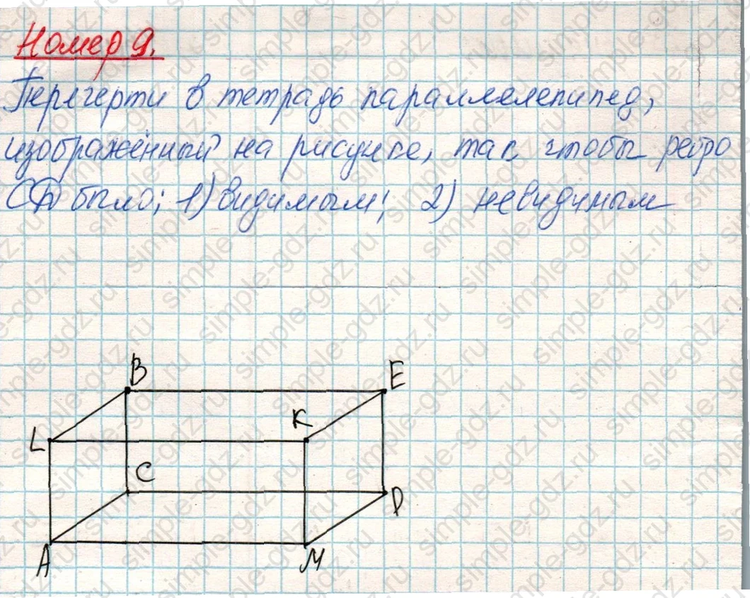 matematika class-4 Математика 4 класс учебник Дорофеев, Миракова часть 1, 2 - 1 Часть страница 59 ответ Номер 9