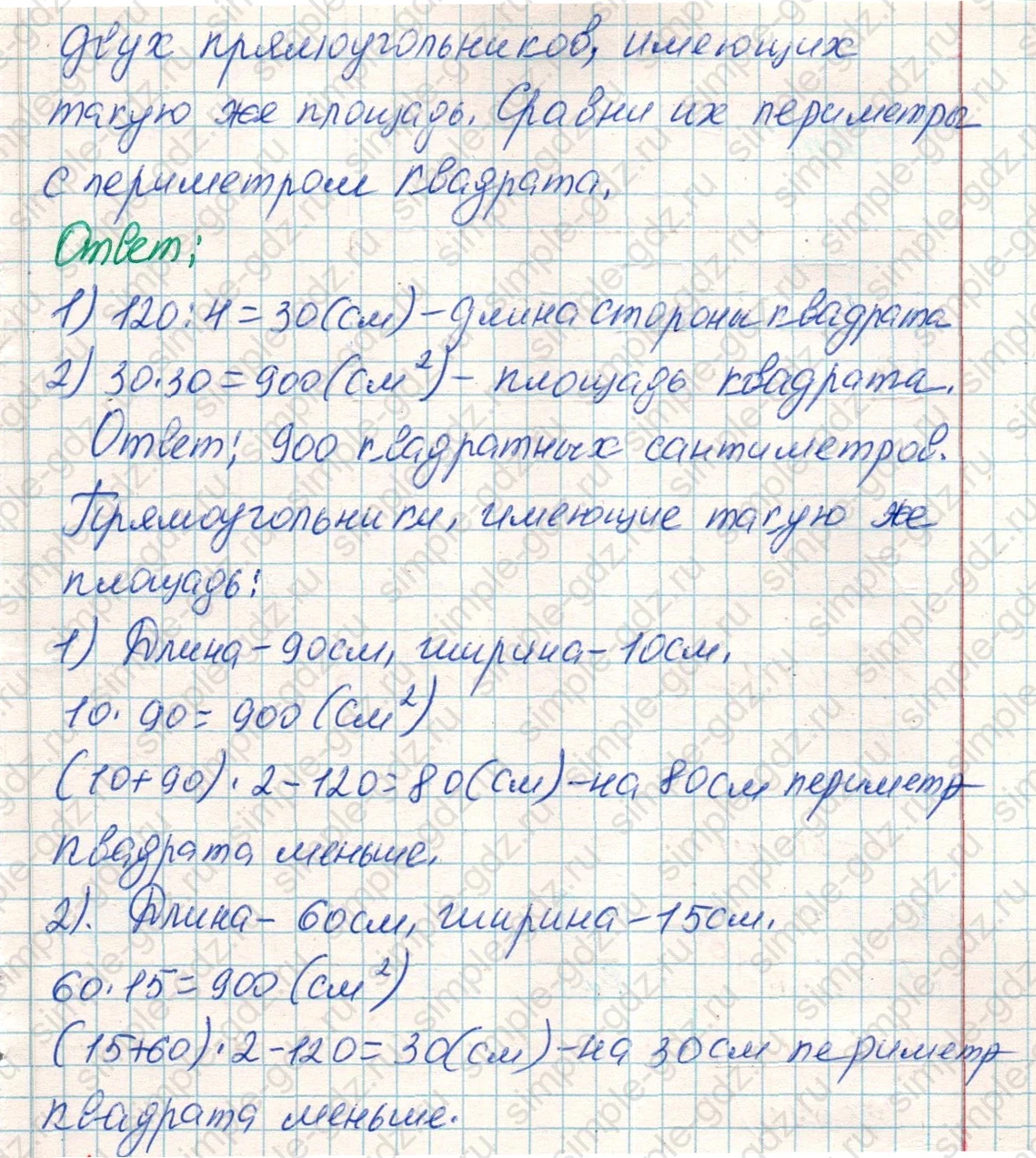 matematika class-4 Математика 4 класс учебник Дорофеев, Миракова часть 1, 2 - 1 Часть страница 59 ответ Номер 9